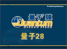 郑州驰远科贸 量子28产品展台赋能商品信息咨询新服务
